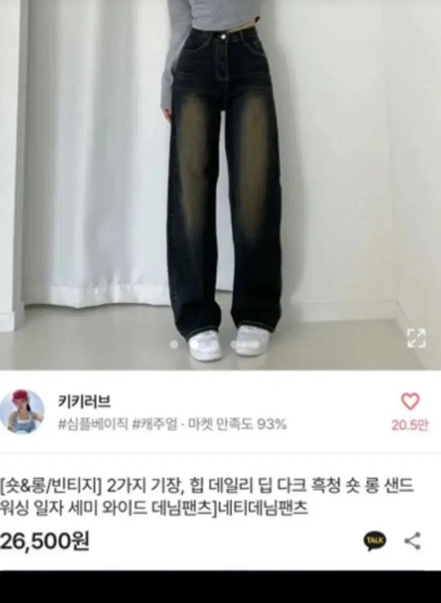 롱 와이드 빈티지 워싱 데님 팬츠 m